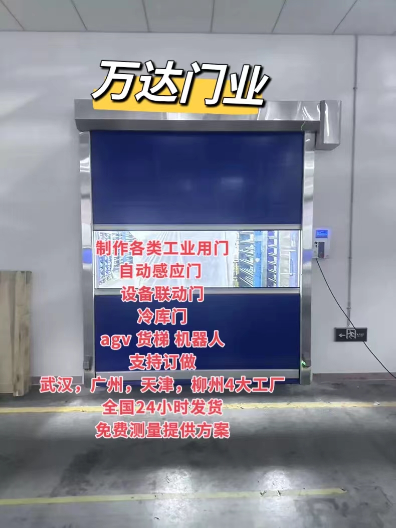 虹口货梯联动PVC快速门