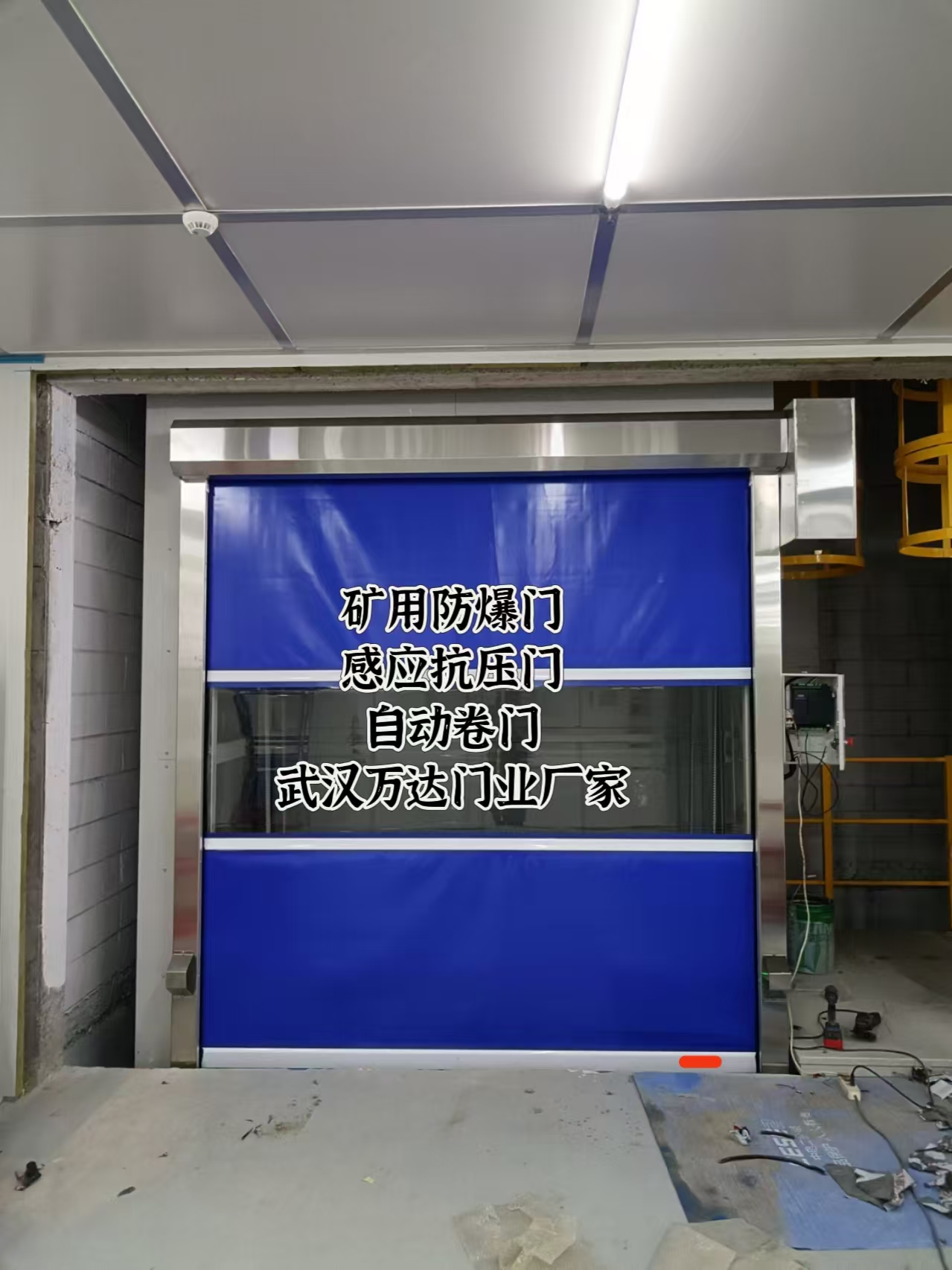 虹口电动快速风门