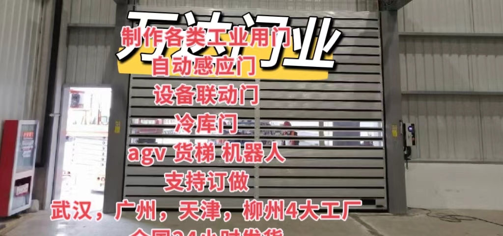 虹口防爆电动卷帘门（镀锌）